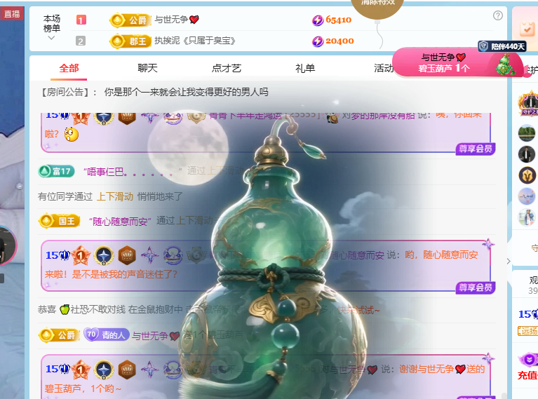 青青下半年走鸿运主播图片