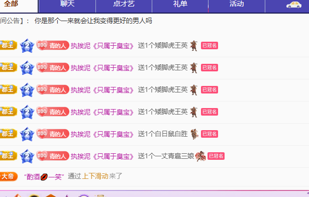 青青下半年走鸿运主播图片