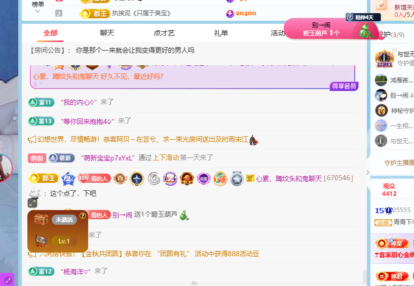 青青下半年走鸿运主播图片