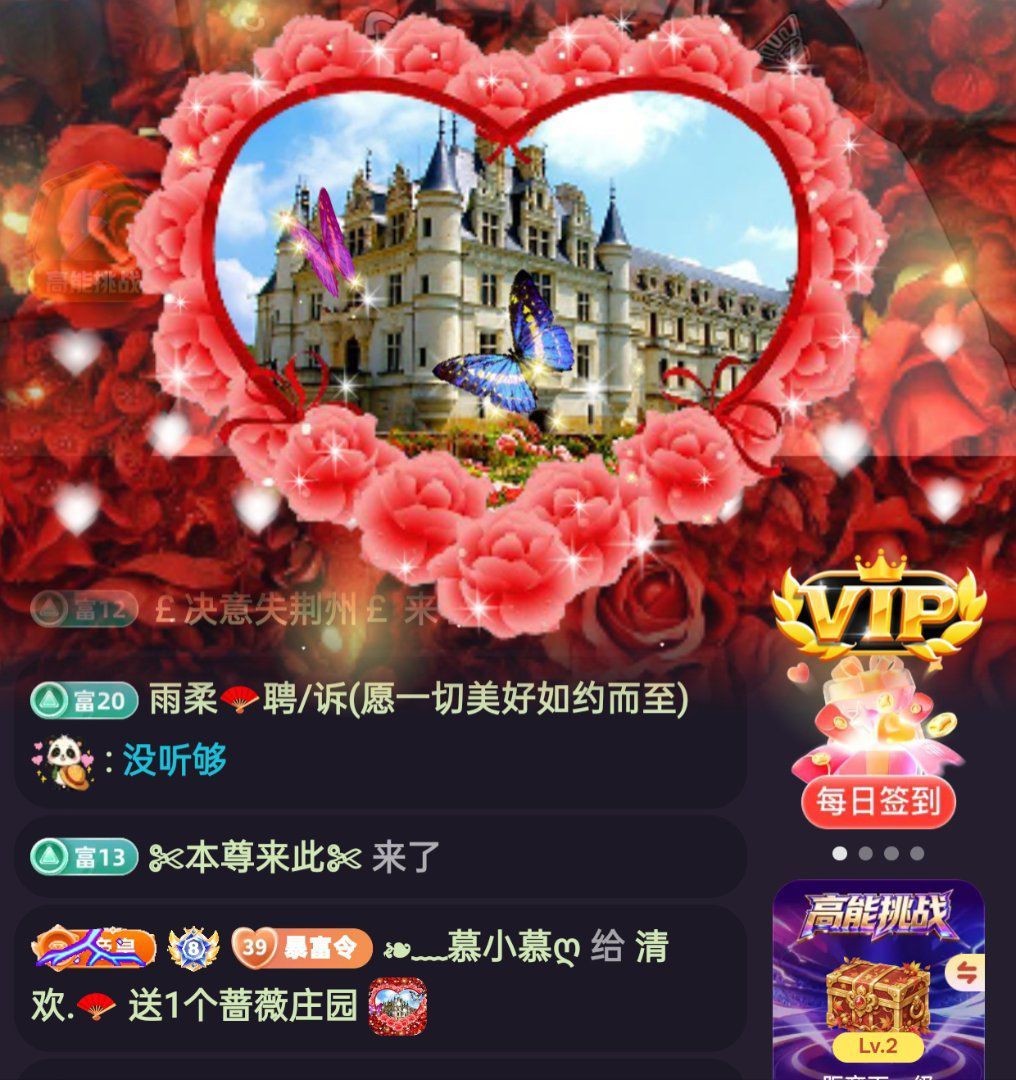 清欢.🪭主播图片