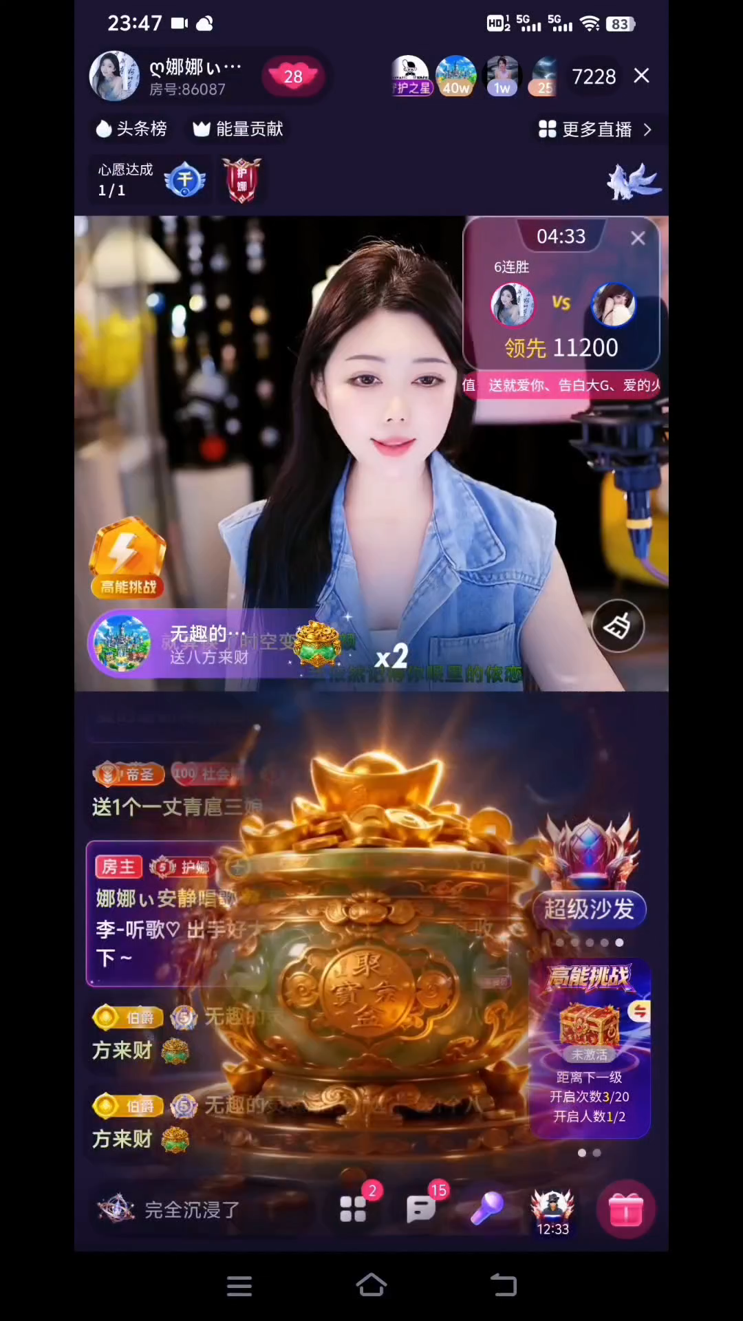 感谢无趣哥带我看了这
