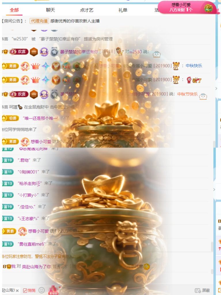 晏子楚楚ᥫ᭡主播图片