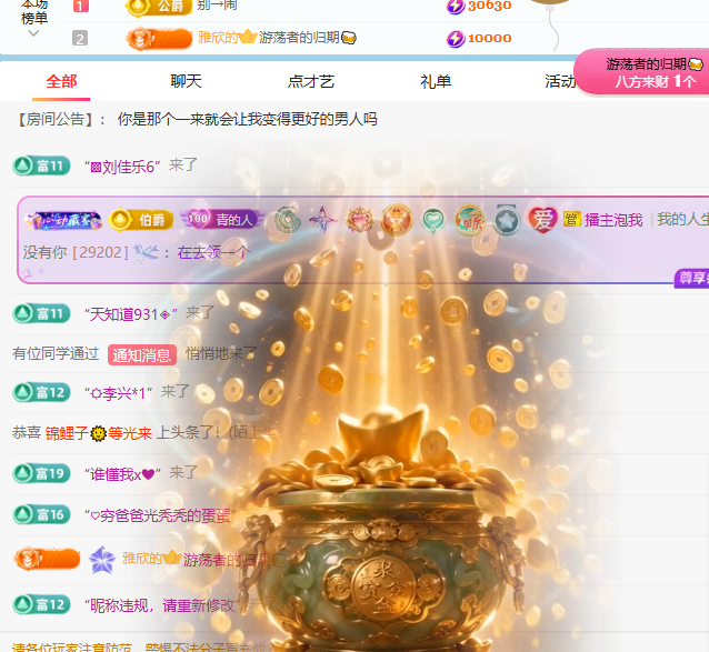 青青下半年走鸿运主播图片