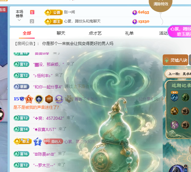 青青下半年走鸿运主播图片