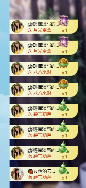 丽美人求好运主播图片