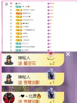糖笑笑🇨🇳主播照片