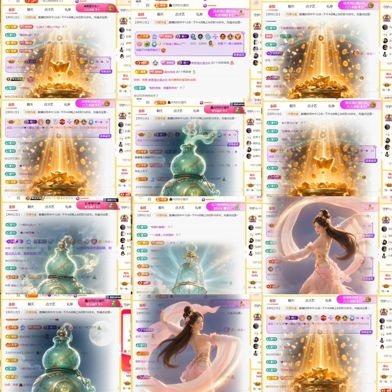 筱一✿．12点见的主播照片
