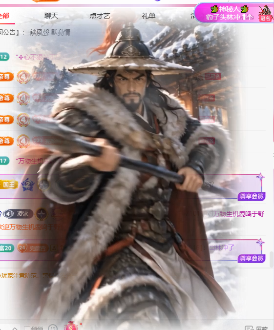冰凌歌~主播图片