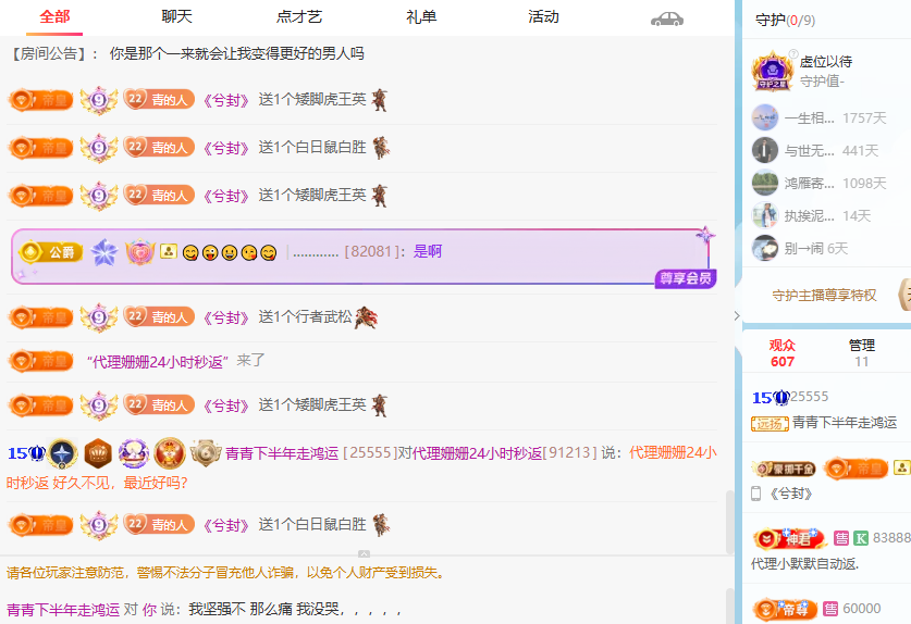 青青下半年走鸿运主播图片
