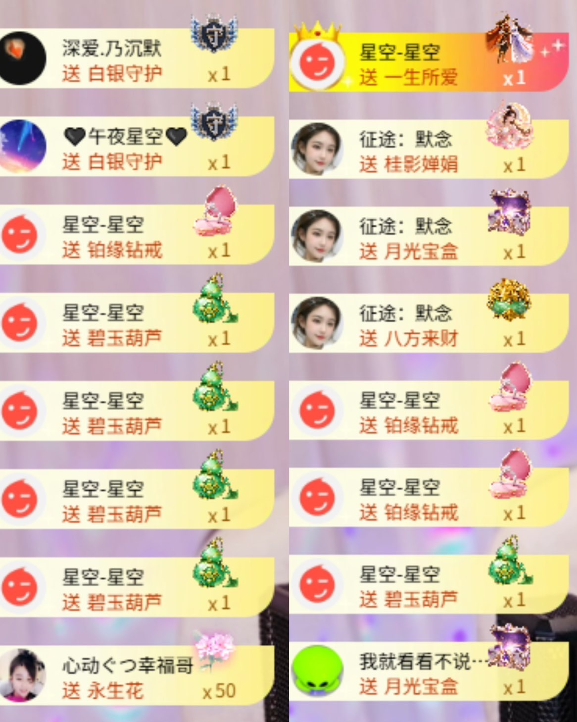 心动ぐつ媚儿请个假的主播照片