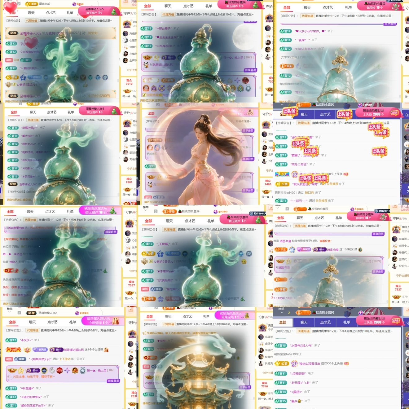 筱一✿．12点见的主播照片
