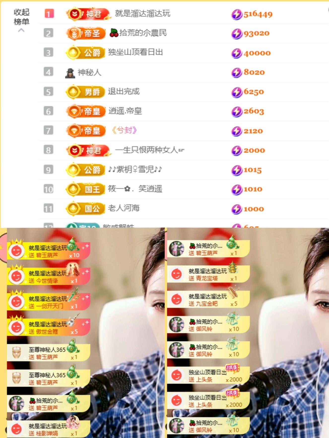 筱一✿．12点见的主播照片