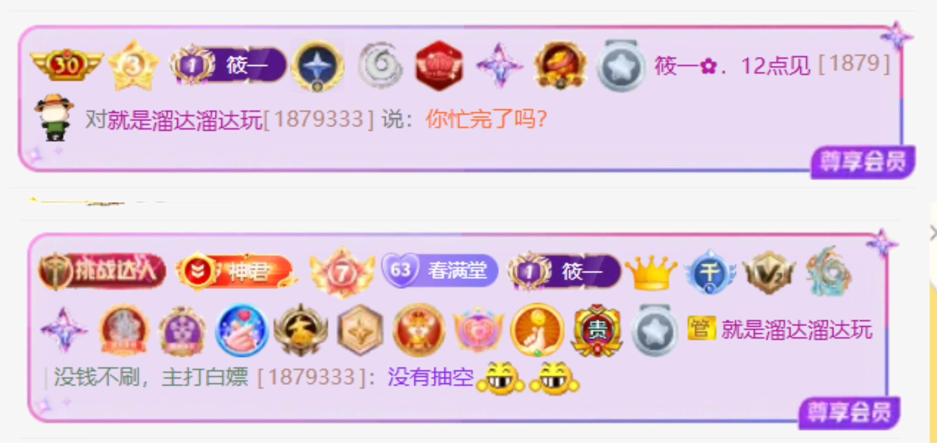 筱一✿．12点见的主播照片