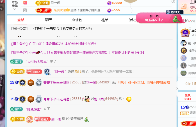 青青下半年走鸿运主播图片