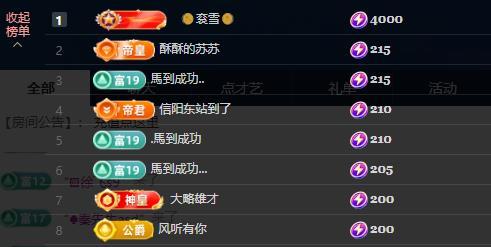 苏苏，越来越好主播图片