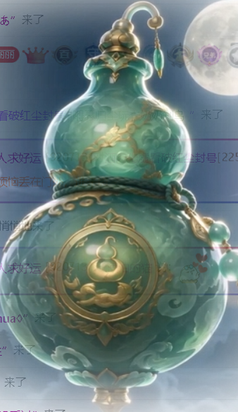 丽美人求好运主播图片