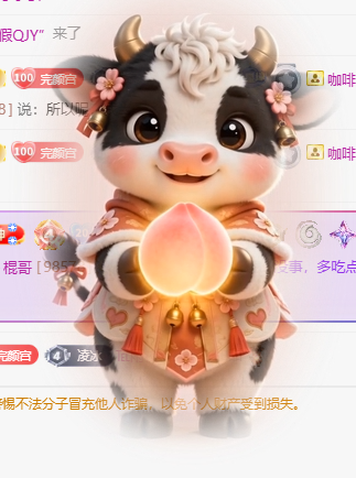 冰凌歌~主播图片