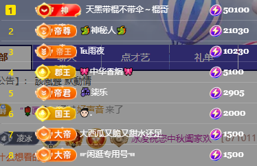 冰凌歌~主播图片
