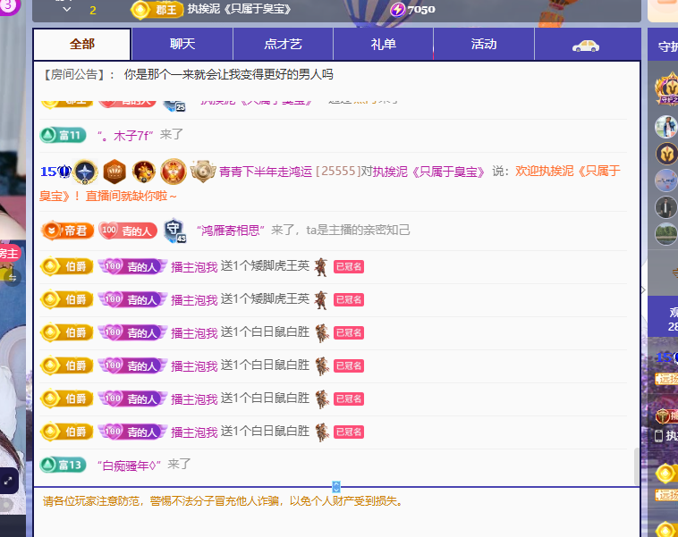 青青下半年走鸿运主播图片