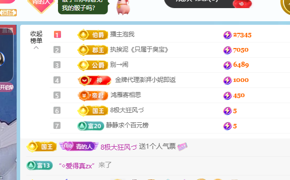 青青下半年走鸿运主播图片