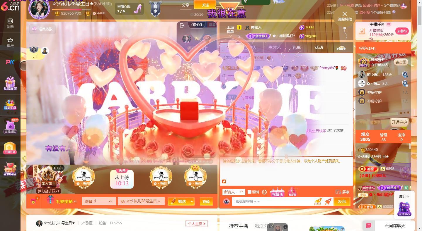 ☆ヅ沫儿小姐姐★的主播照片