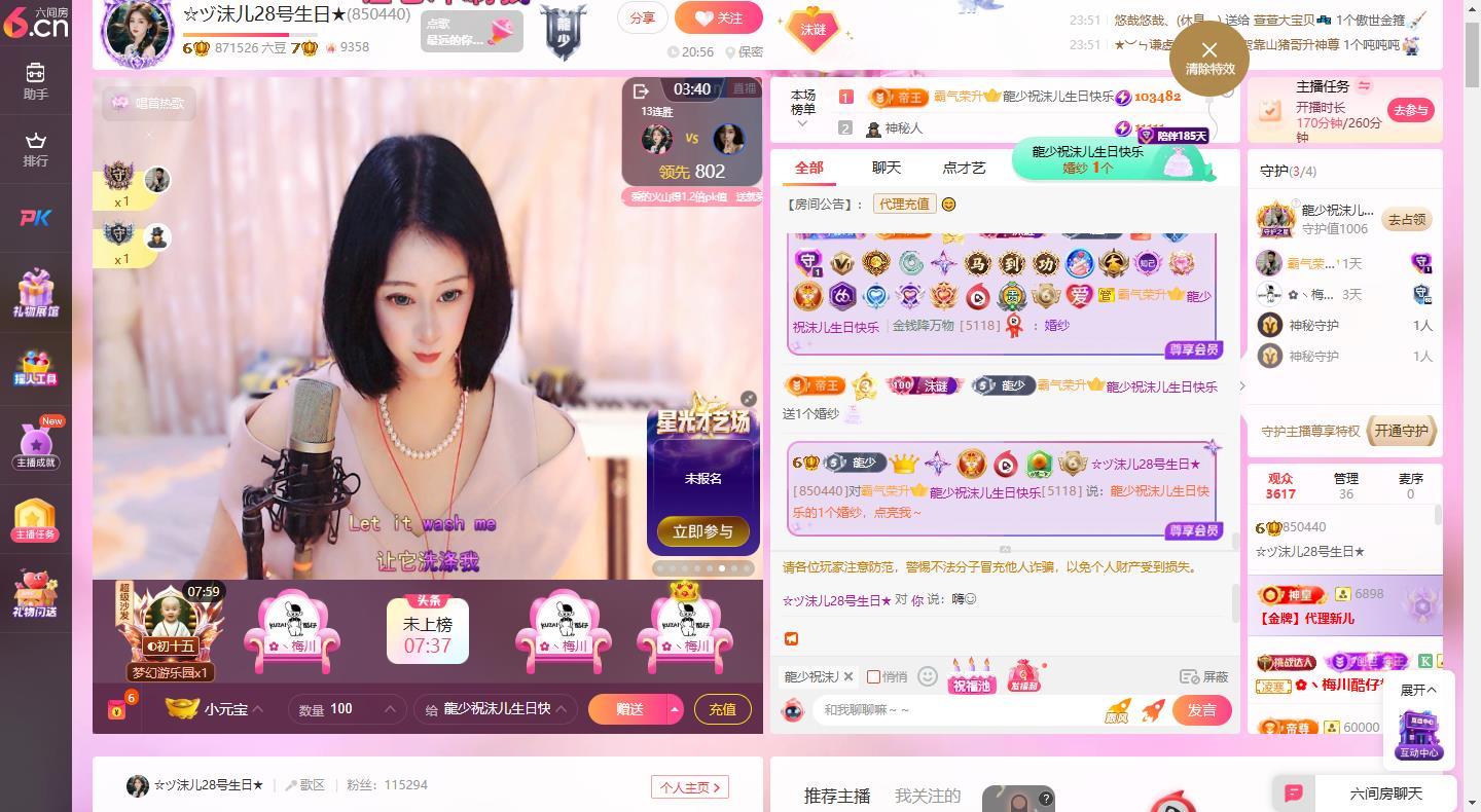 ☆ヅ沫儿小姐姐★的主播照片