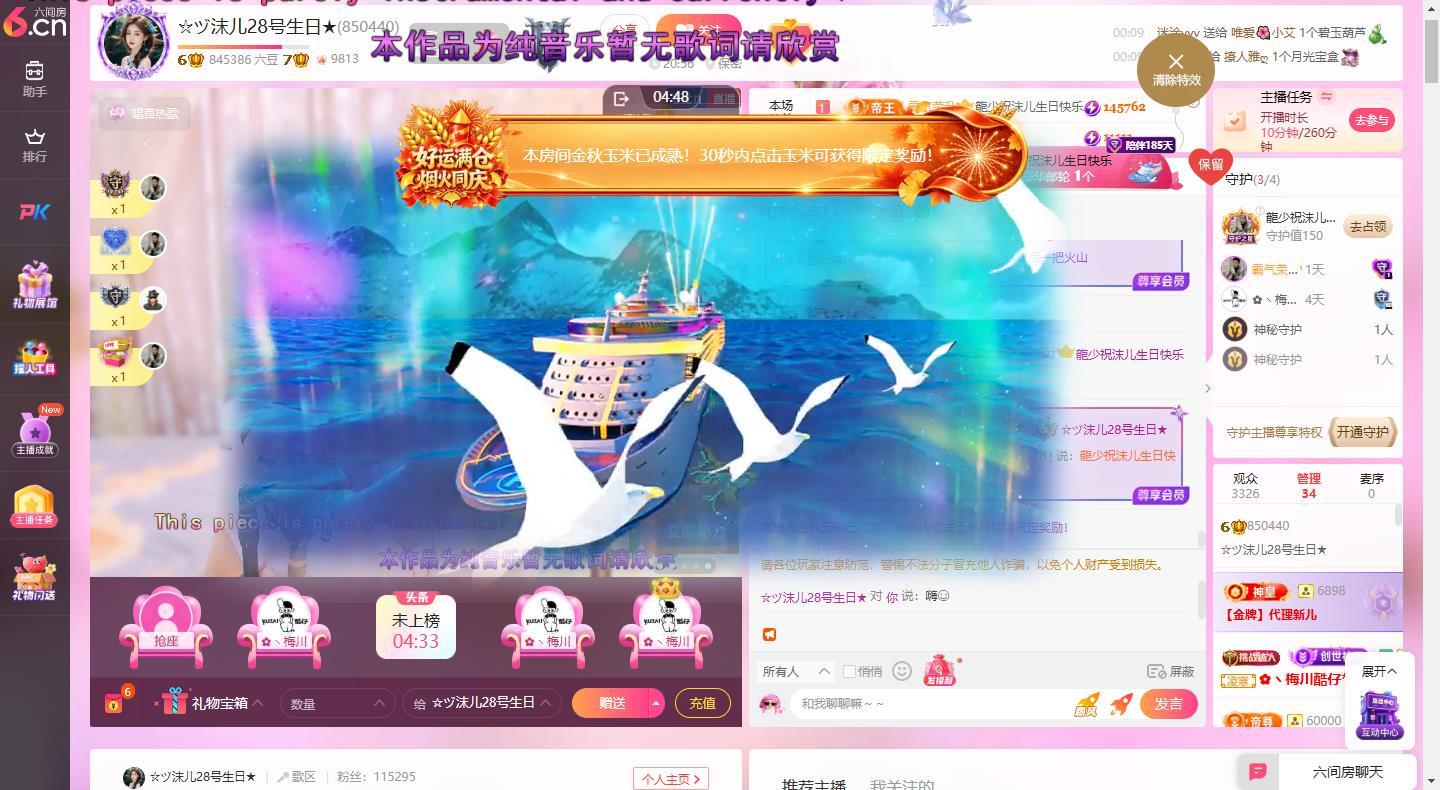 ☆ヅ沫儿小姐姐★的主播照片