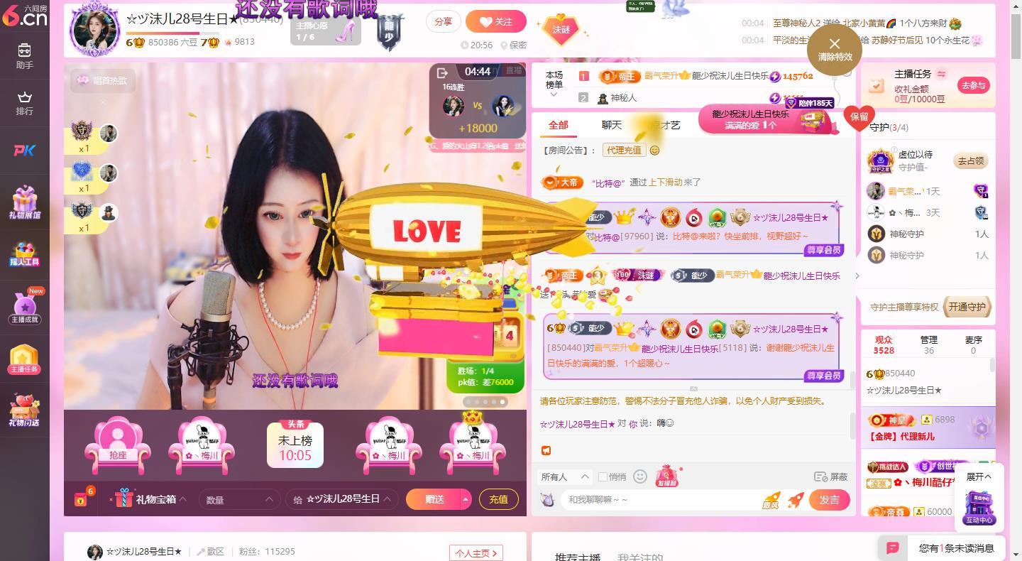 ☆ヅ沫儿小姐姐★的主播照片
