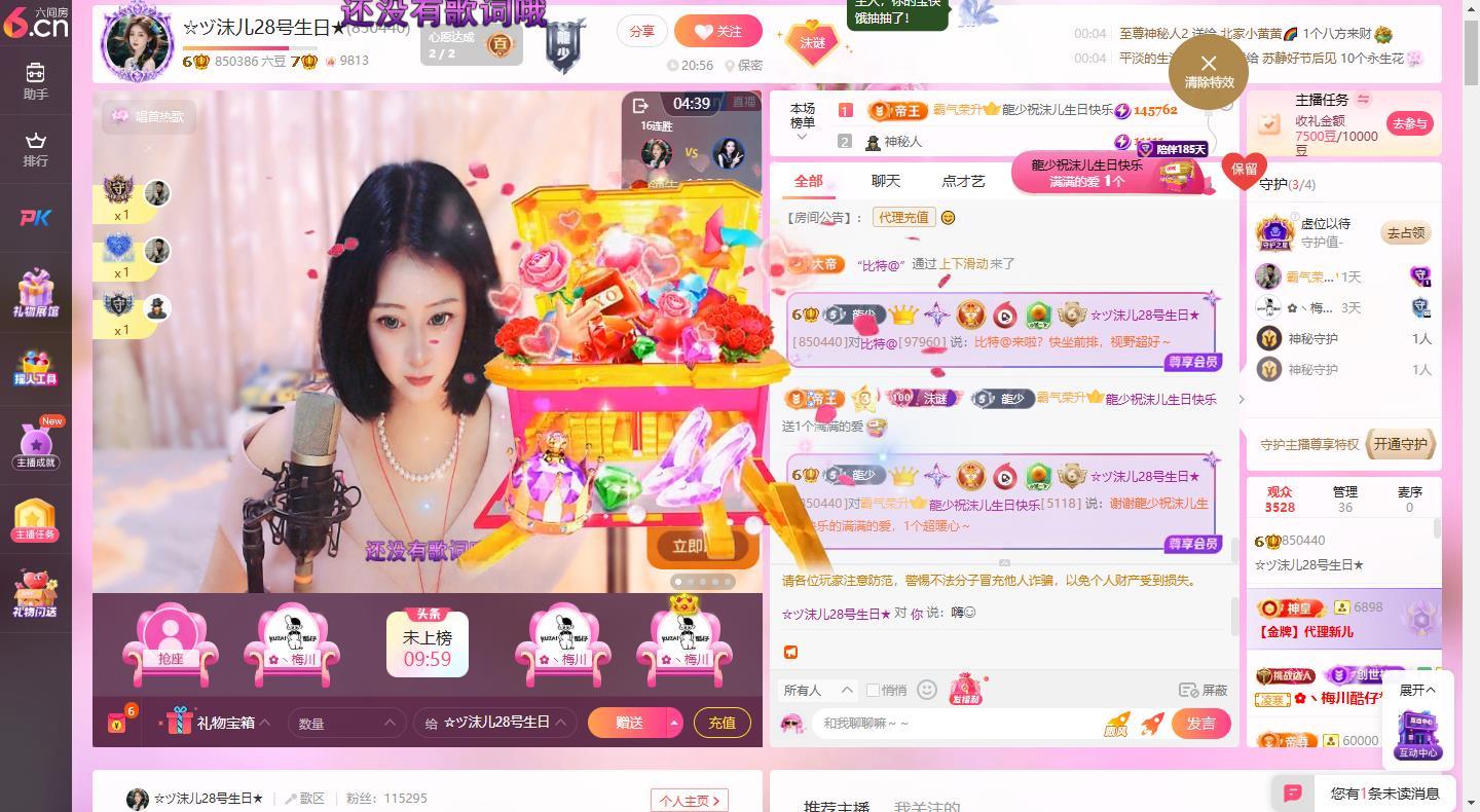 ☆ヅ沫儿小姐姐★的主播照片