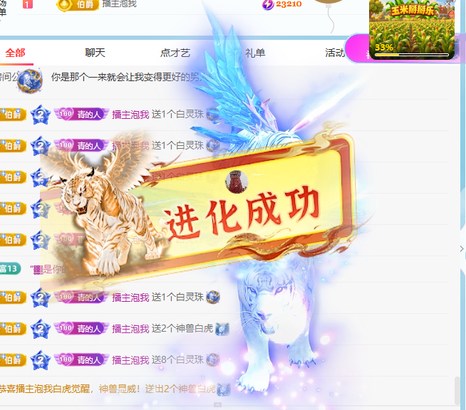 青青下半年走鸿运主播图片