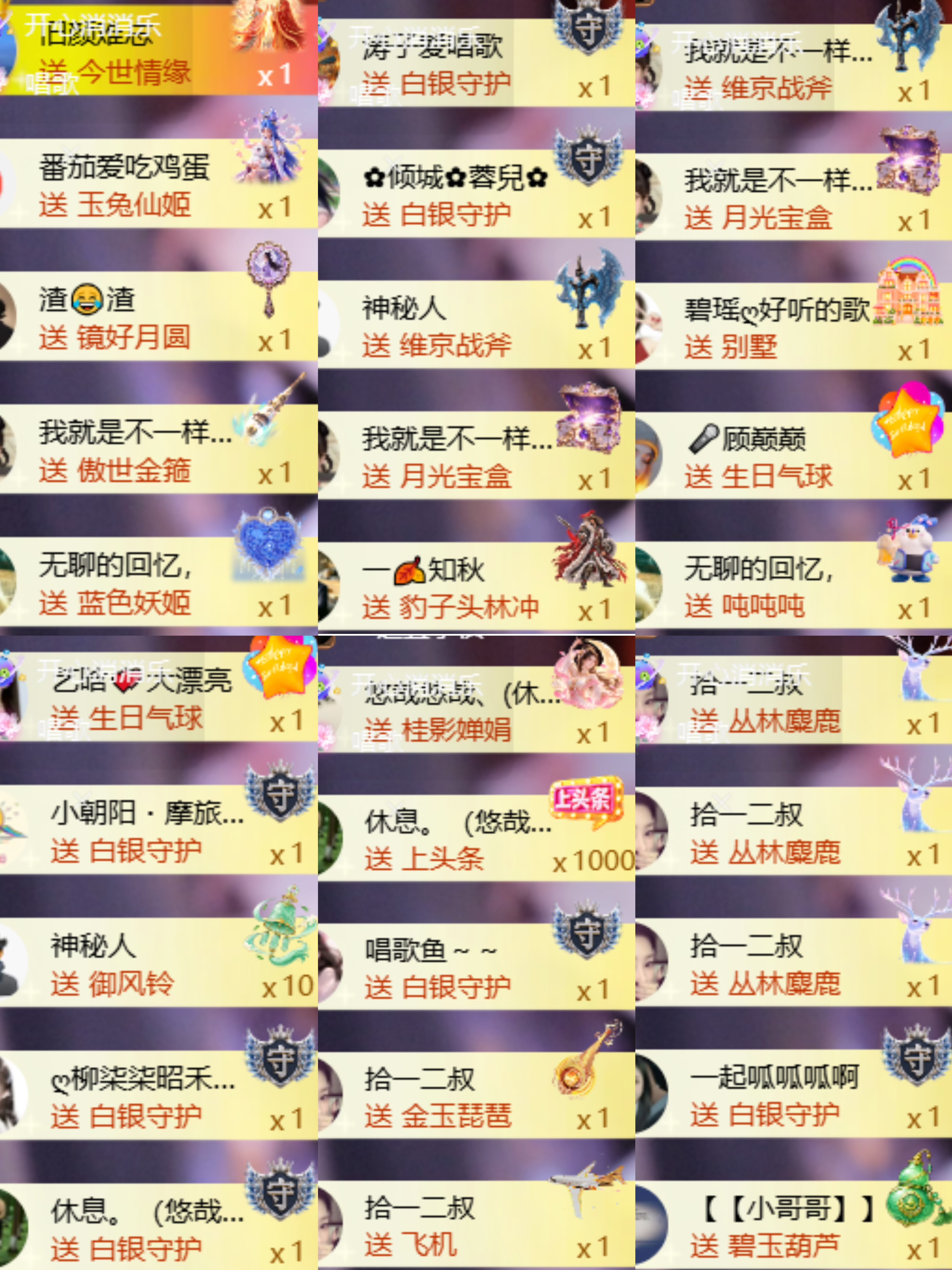 麻花🎤十月好运主播图片