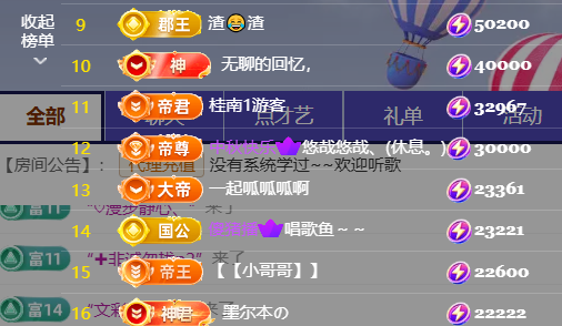 麻花🎤十月好运主播图片