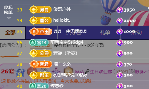 麻花🎤十月好运主播图片