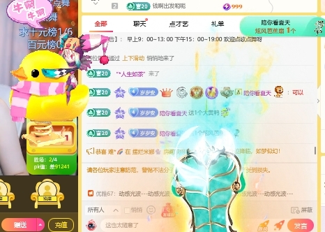 萌新白小糖主播图片