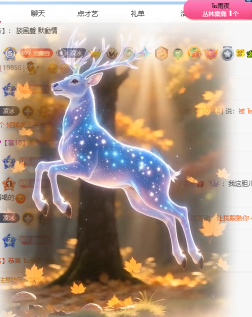 冰凌歌~主播图片
