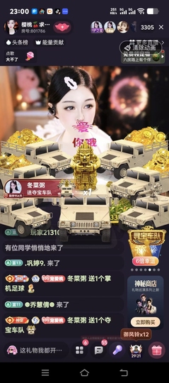 樱桃🍒求守护的图片