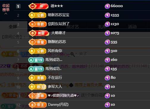 苏苏，越来越好主播图片