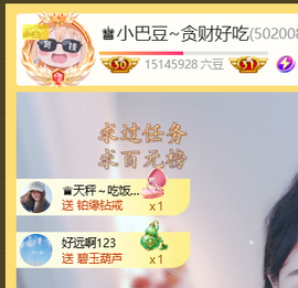 ♚小巴豆~贪财好色的图片