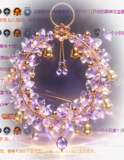 冰凌歌~主播图片