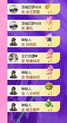 暖心今晚7点直播主播照片