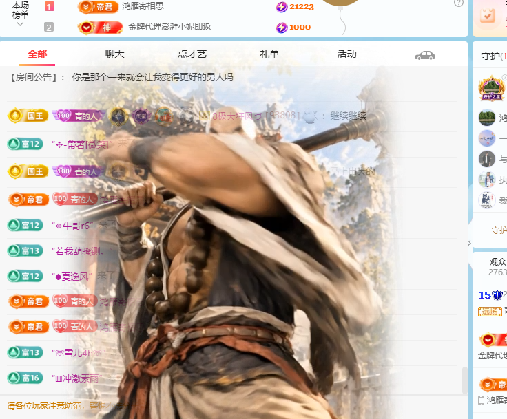 青青下半年走鸿运主播图片