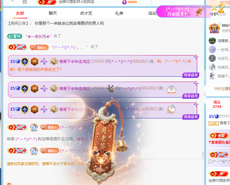 青青下半年走鸿运主播图片