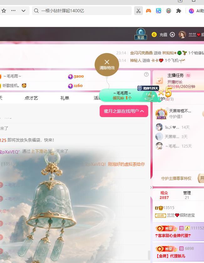 兰兰❤️招财进宝主播图片