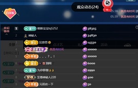 米哥10号周年庆主播照片