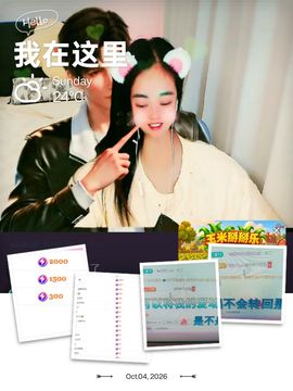 ღ佳儿ღ主播照片