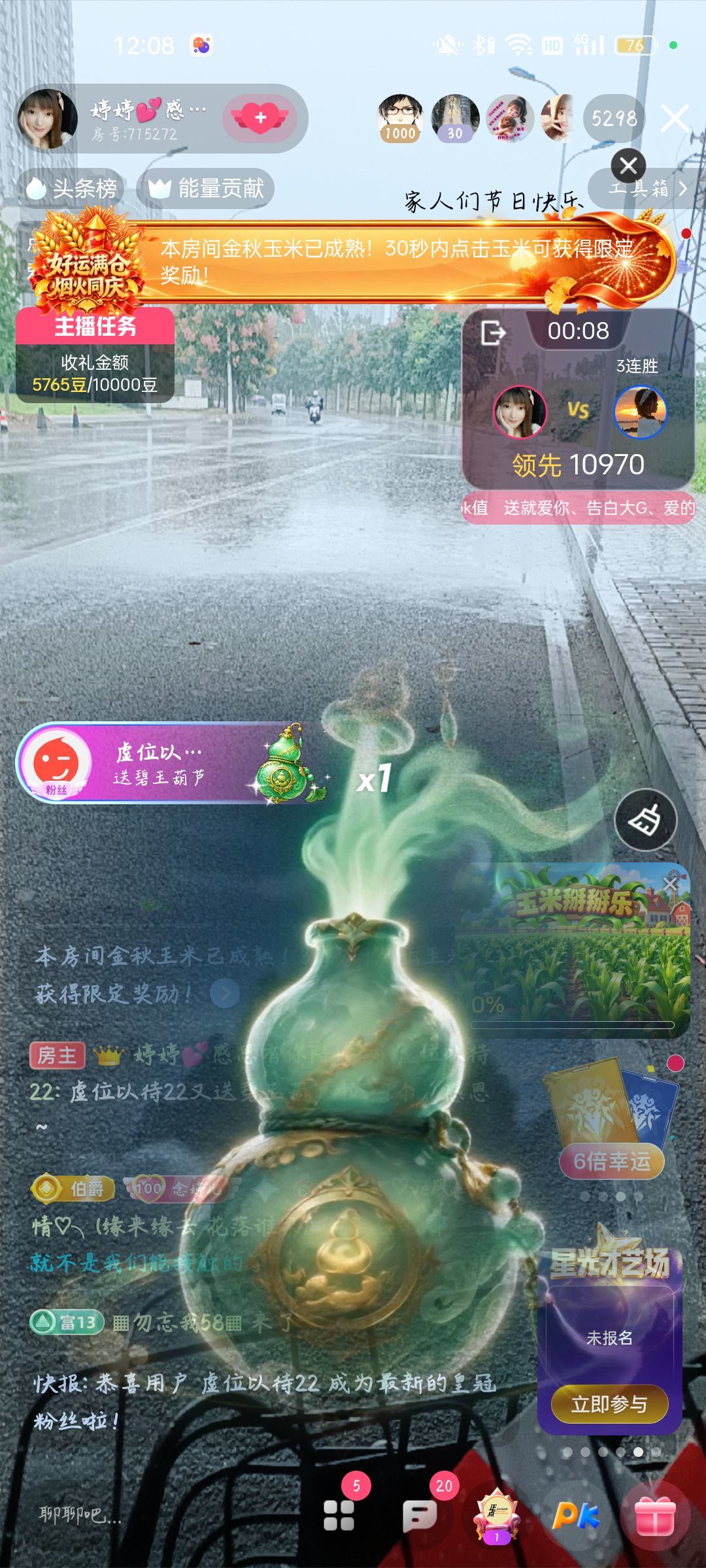 婷婷💕感恩有你陪伴的主播照片
