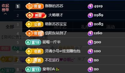 苏苏，越来越好主播图片