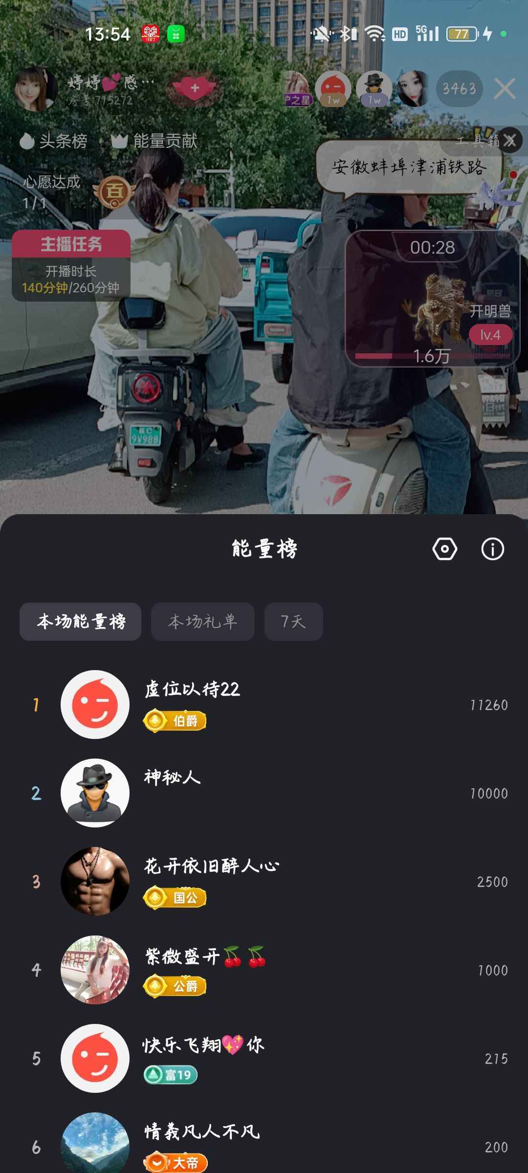 婷婷💕感恩有你陪伴的主播照片