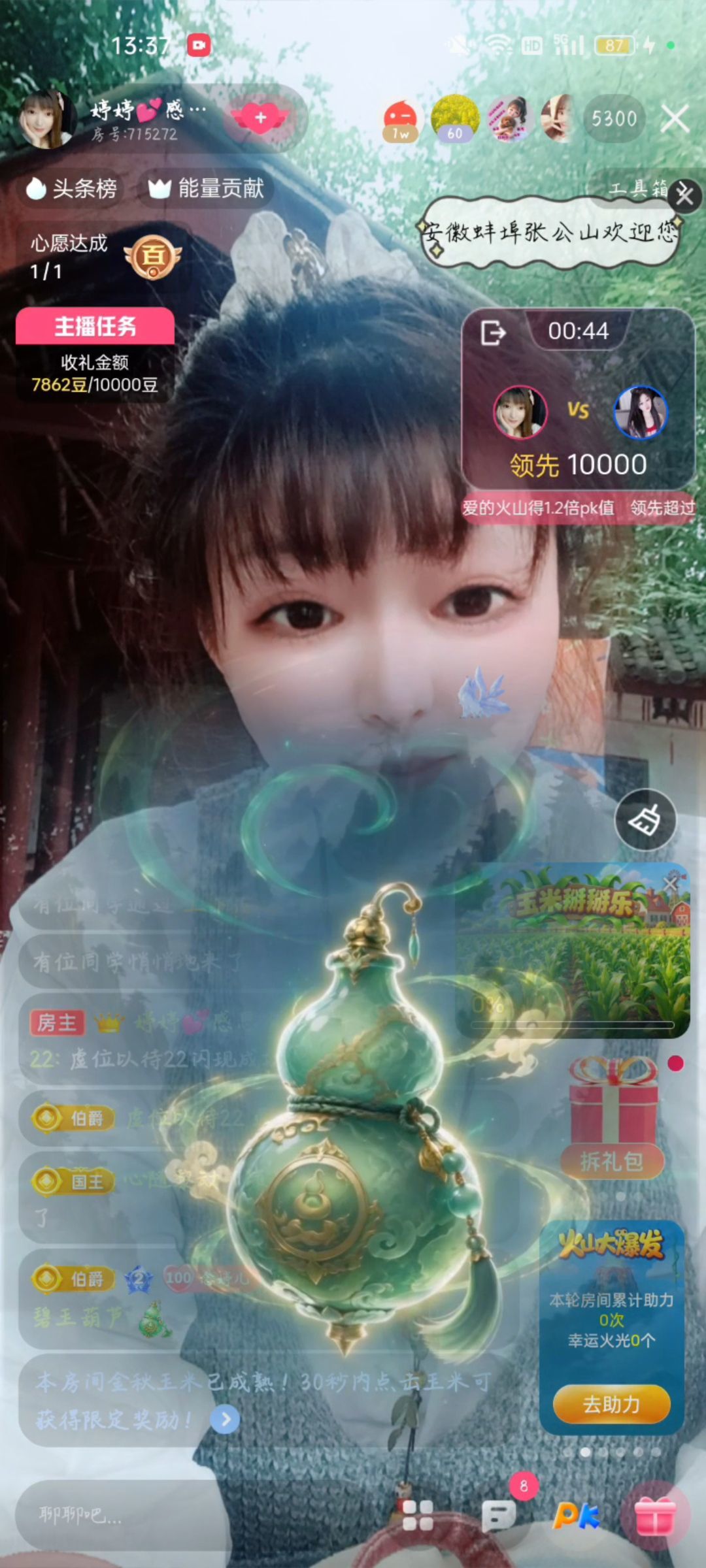 婷婷💕感恩有你陪伴的主播照片