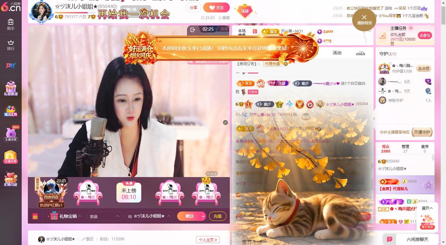 ☆ヅ沫儿小姐姐★的主播照片